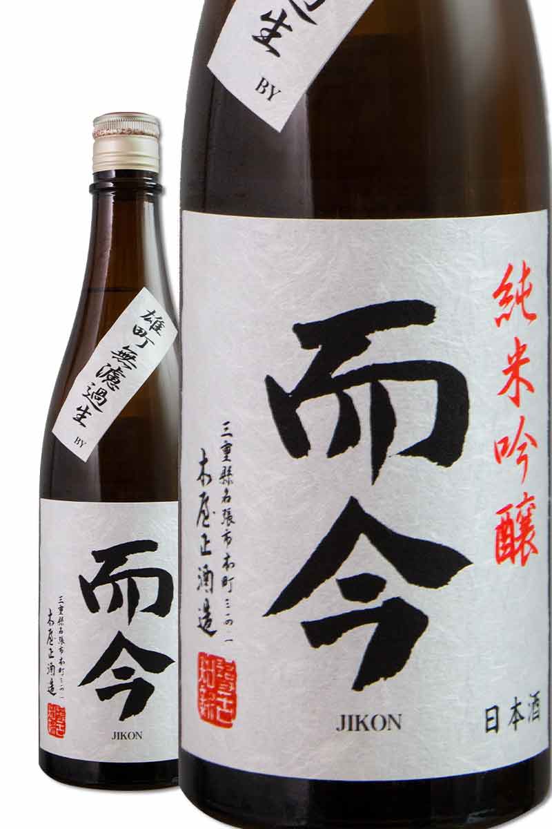 而今 セット - 日本酒