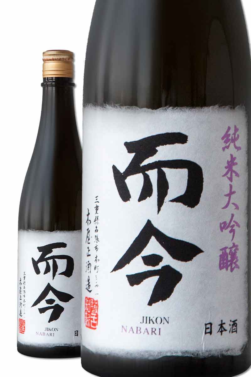 日本酒 而今 NABARI 720ml-