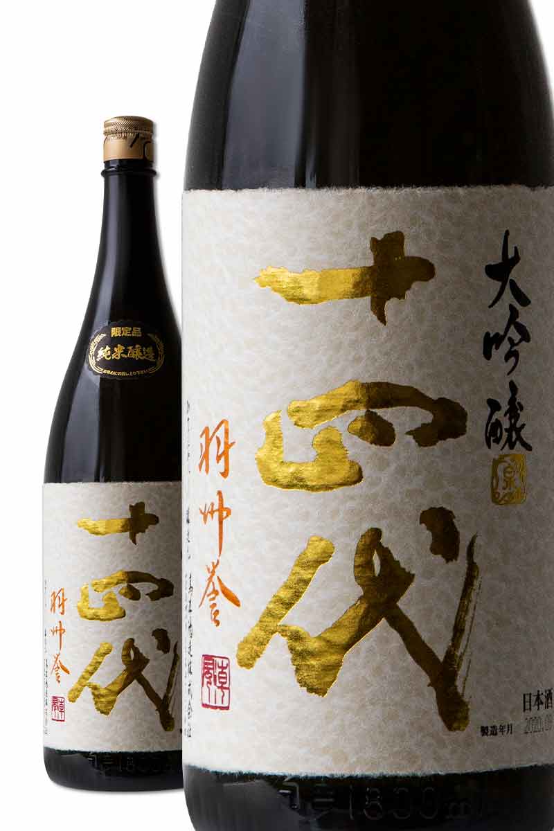 十四代 羽州誉1800ml 2本セット - 日本酒