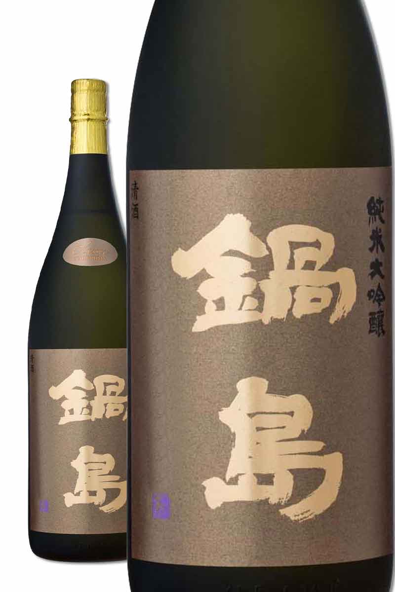 日本酒 不人気 山田錦 純米大吟醸 鍋島 日本酒 不人気 山田錦 純米大吟醸 鍋島