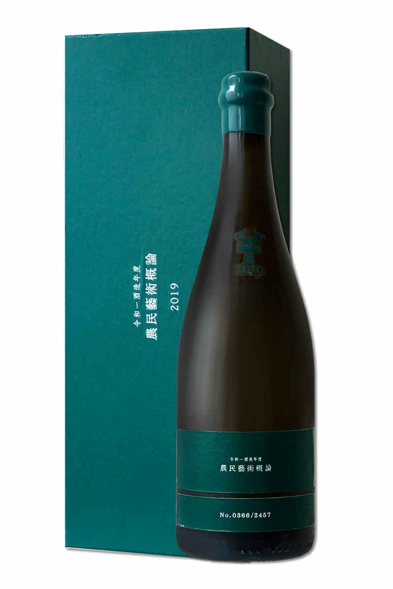 新政　農民芸術概論2018日本酒
