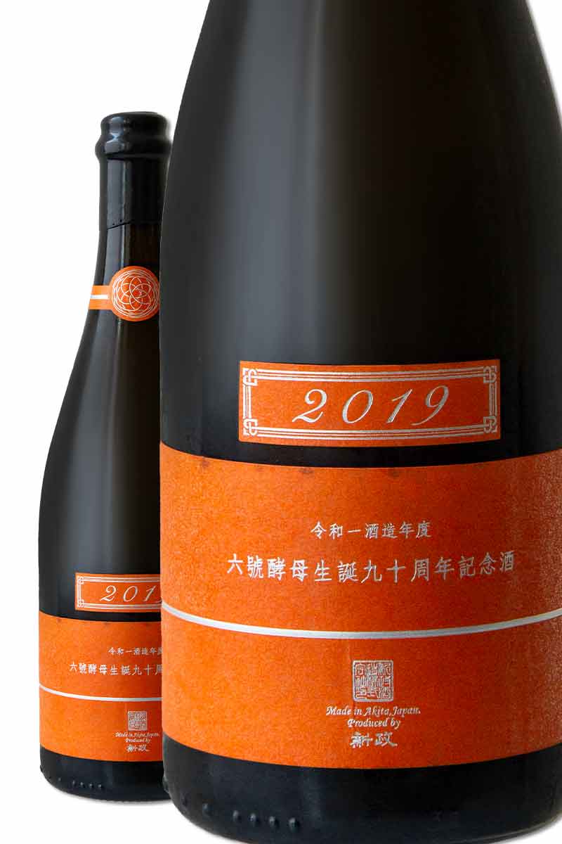 新政 六號酵母 生誕九十周年 記念酒 美郷錦 - 日本酒 - hoteldolmaling.com