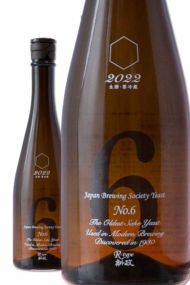 新政酒造 新政 No.6 R-type 生酒 720mL2本セット - 飲料