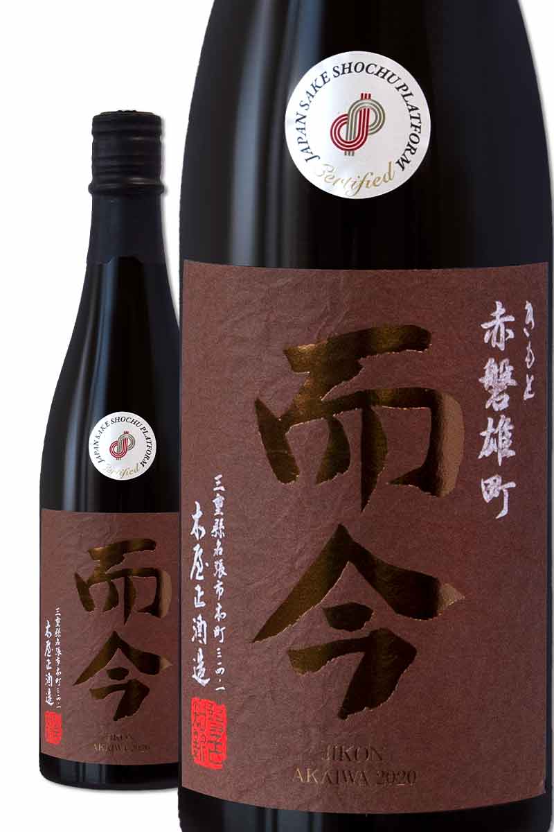 而今 きもと 秋津山田錦 720ml & 而今 きもと 赤磐雄町 720ml - tacticalgears.pk