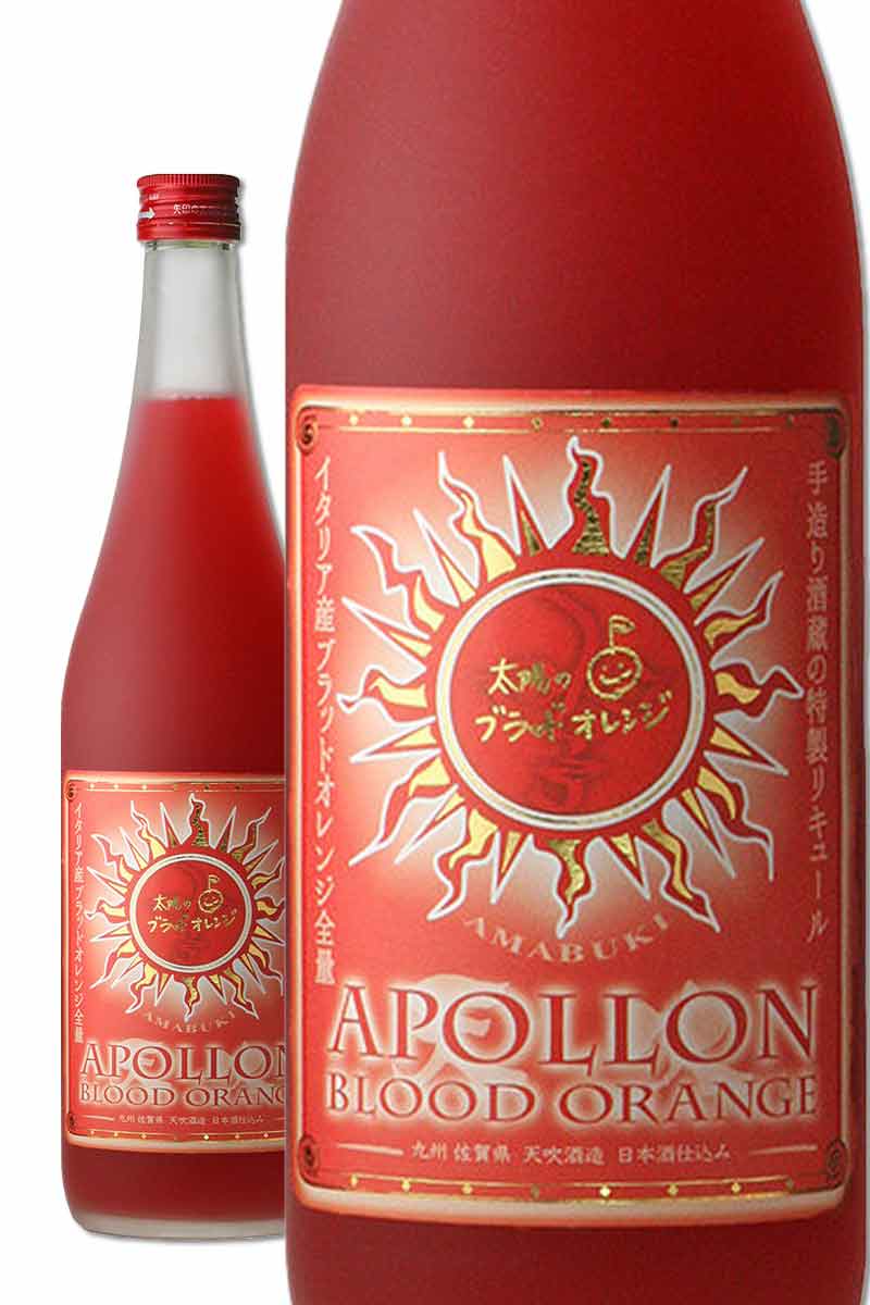 かわいい～！」 天吹 ブラッドオレンジ梅酒 アポロン BLOOD ORANGE AMABUKI APOLLON 1800ml 9度 天吹酒造 佐賀県  梅酒 日本酒ベース