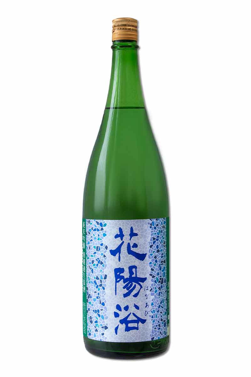 日本酒 花陽浴 はなあび 純米大吟醸 山田錦 雫取り おりがらみ 南陽醸造 無濾過生原酒 - ドリンク、水、お酒