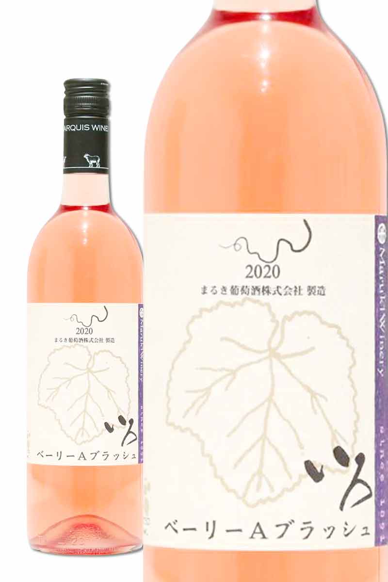 丸木酒莊 Maruki Winery IRO 貝利 A 粉紅酒 2020