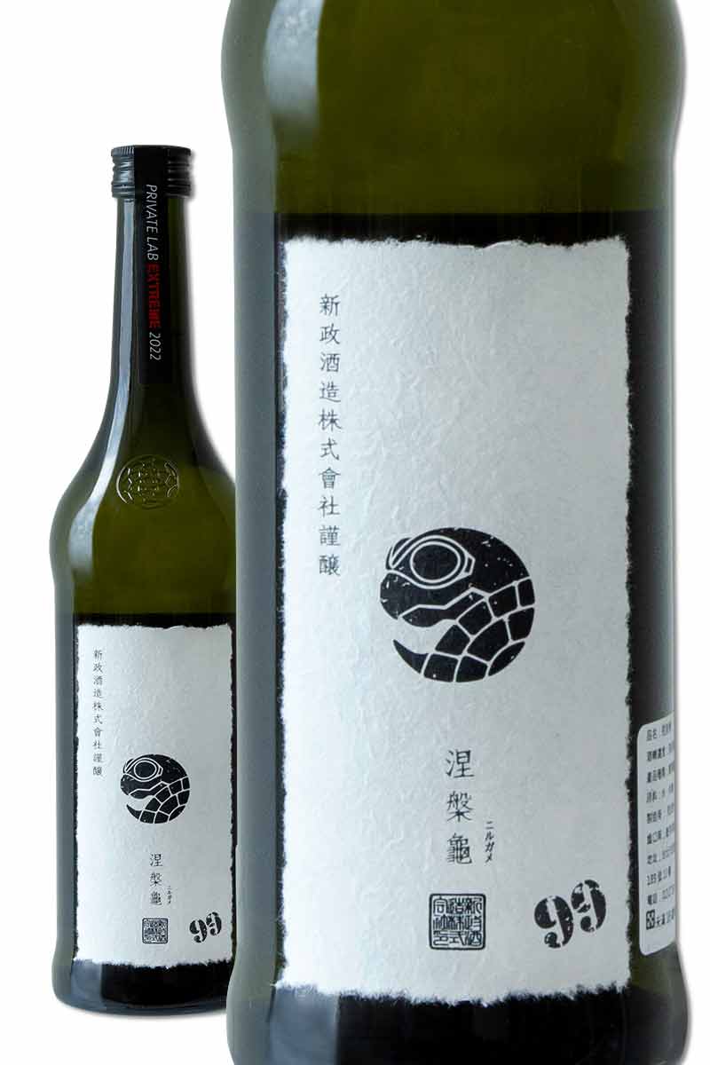 【人気定番2024】新政 涅槃龜  ニルガメ 日本酒