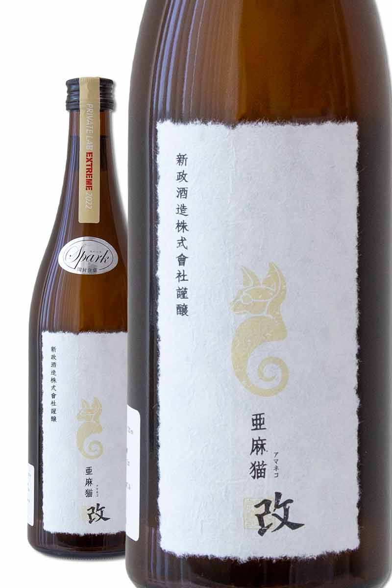 新政酒造2022 特別頒布會第二卷720ml- WINE&TASTE 品迷網