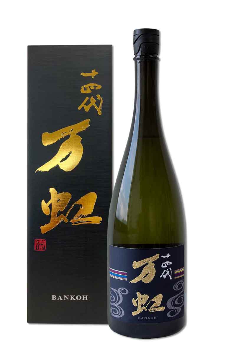 飲料・酒【空瓶】十四代 万虹 2023.07 - 日本酒