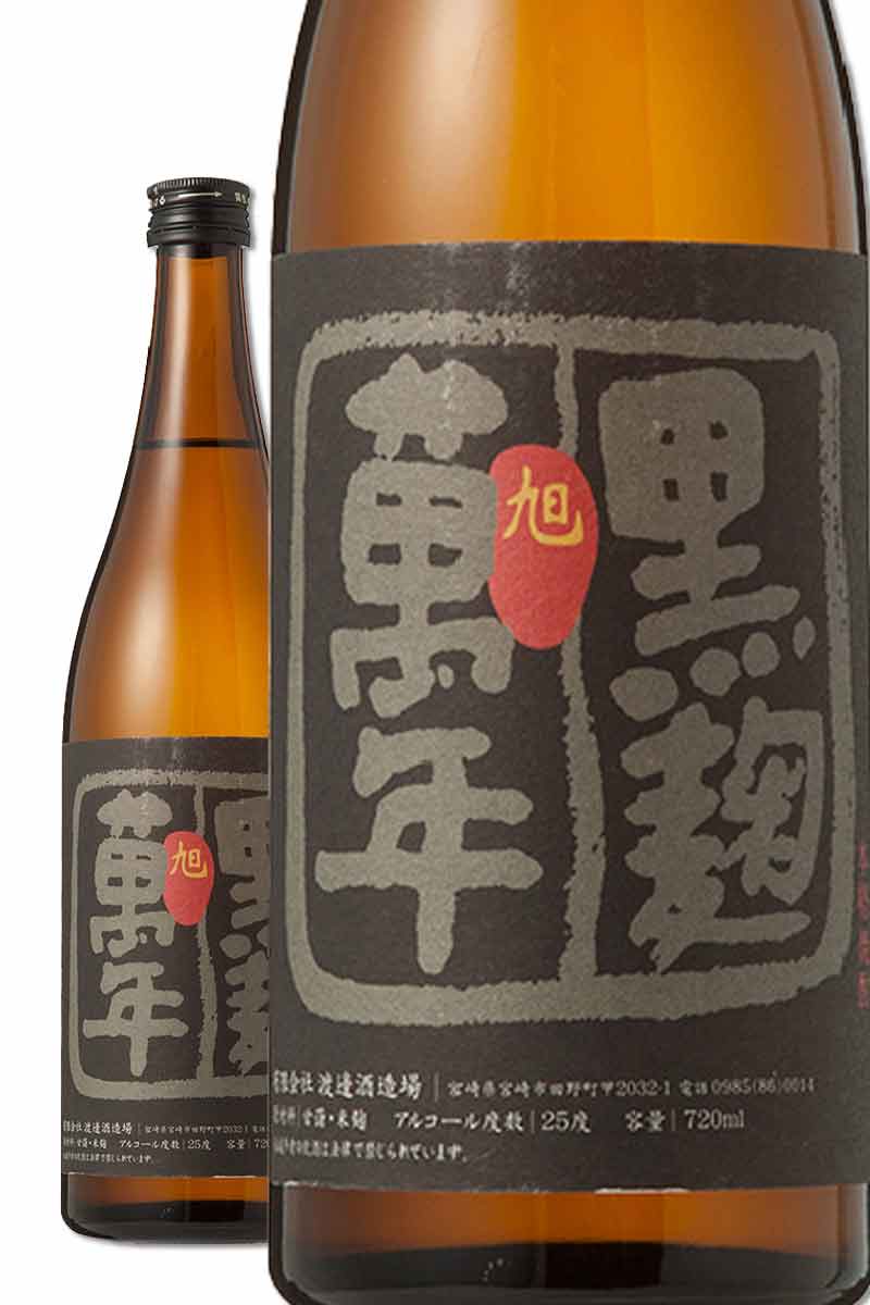 渡邊酒造場 黒麴旭萬年 芋燒酎 720ml