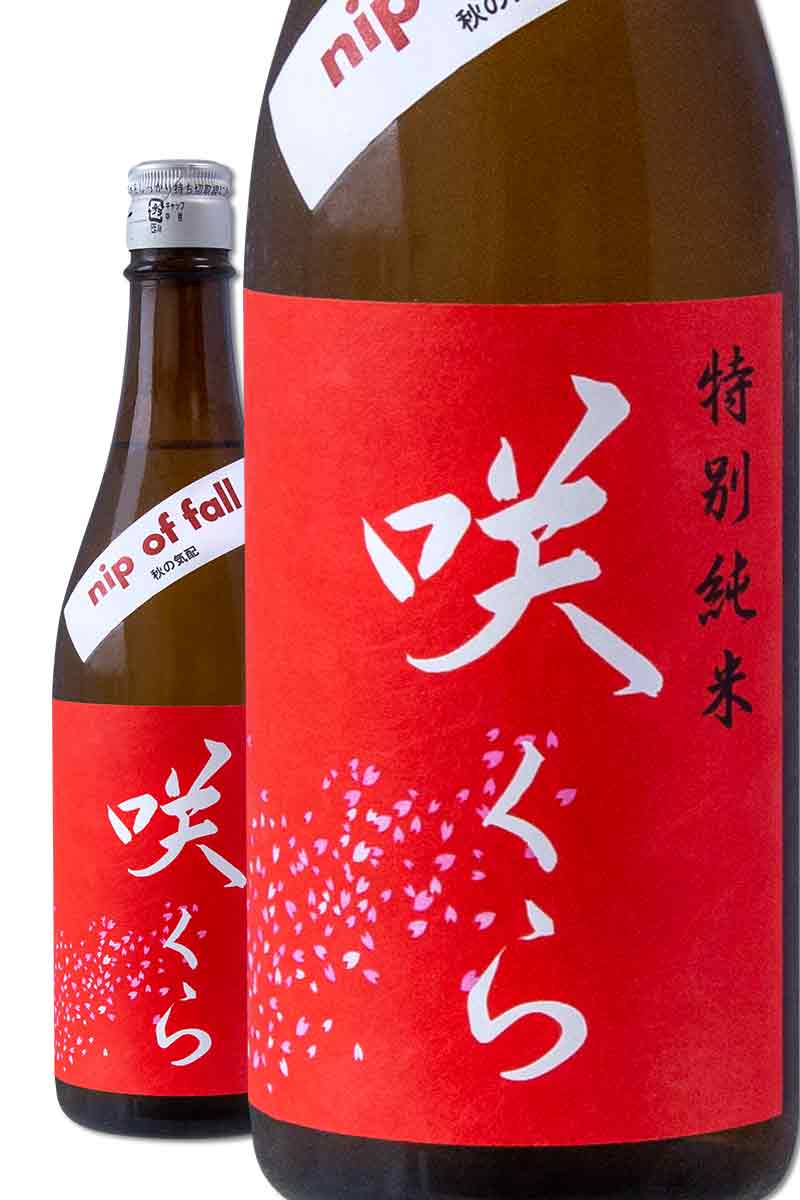 櫻渦卷酒造 咲櫻花 特別純米酒 秋季限定 720ml