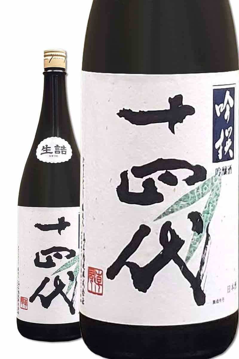 サザエ様専用十四代 吟撰 1800ml 生詰-