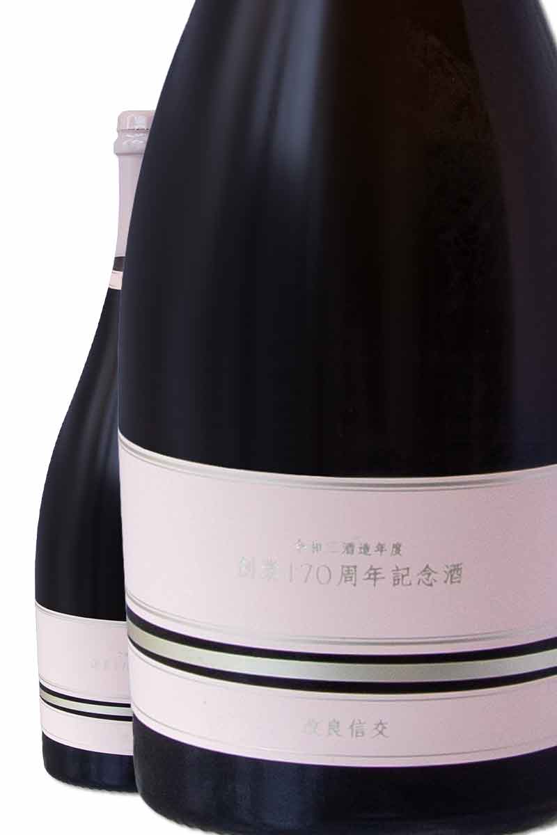 新政酒造創業170 週年紀念酒改良信交760ml（禮盒）- WINE&TASTE 品迷網