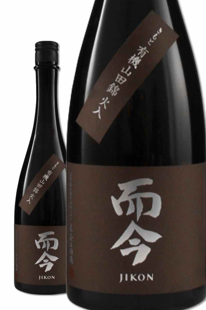 日本酒 而今 きもと有機山田錦 火入 - 日本酒