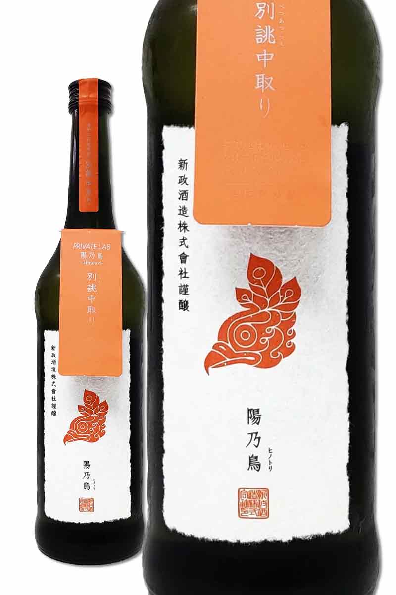 500円引きクーポン】 陽乃鳥 直汲 日本酒 - www.hostalpalmones.com