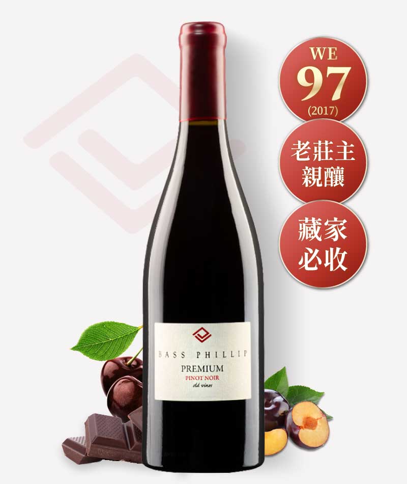 巴斯菲利普 頂級 黑皮諾紅酒 Bass Phillip Premium Pinot Noir 2021