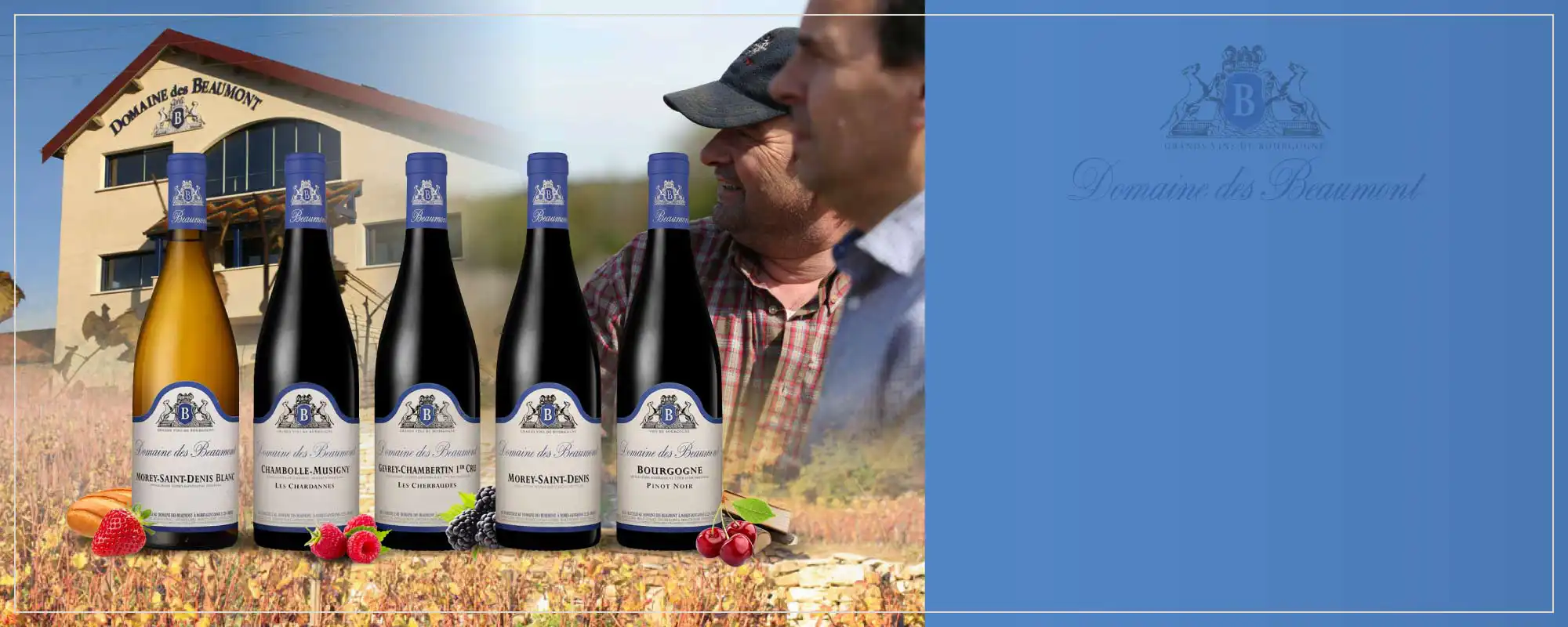 柏蒙酒莊 Domaine des Beaumont
