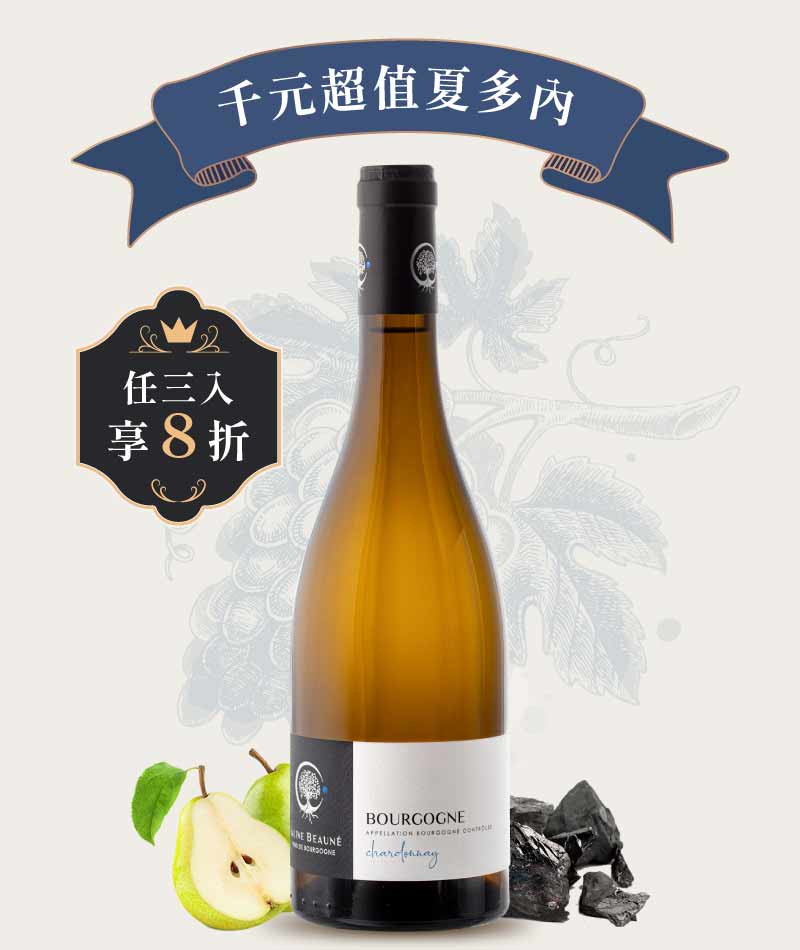 艾琳·波恩酒莊 勃根地 夏多內 白酒 Aline Beaune Bourgogne Chardonnay Blanc 2024