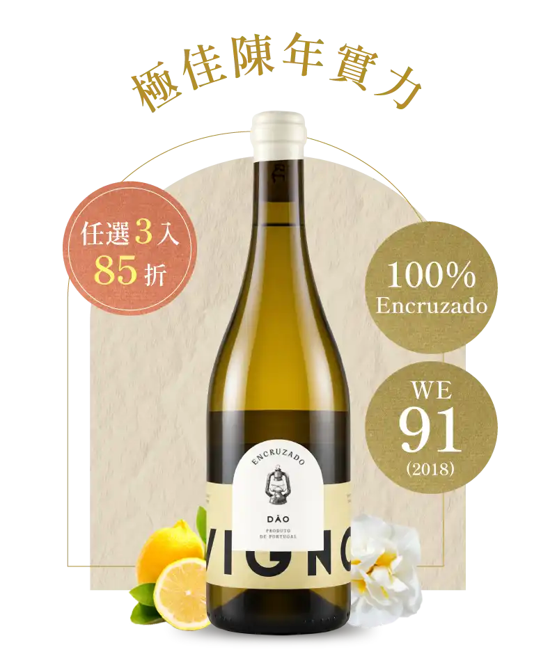 綠泊酒莊「引路」白酒 Freire Lobo Vigno Encruzado White 2024 
