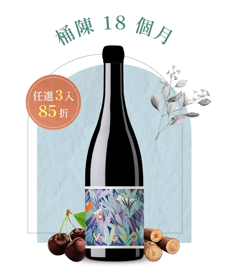 綠泊酒莊「風聲」混釀單一園紅酒 Freire Lobo Vigno Terroir Blend Red 2022