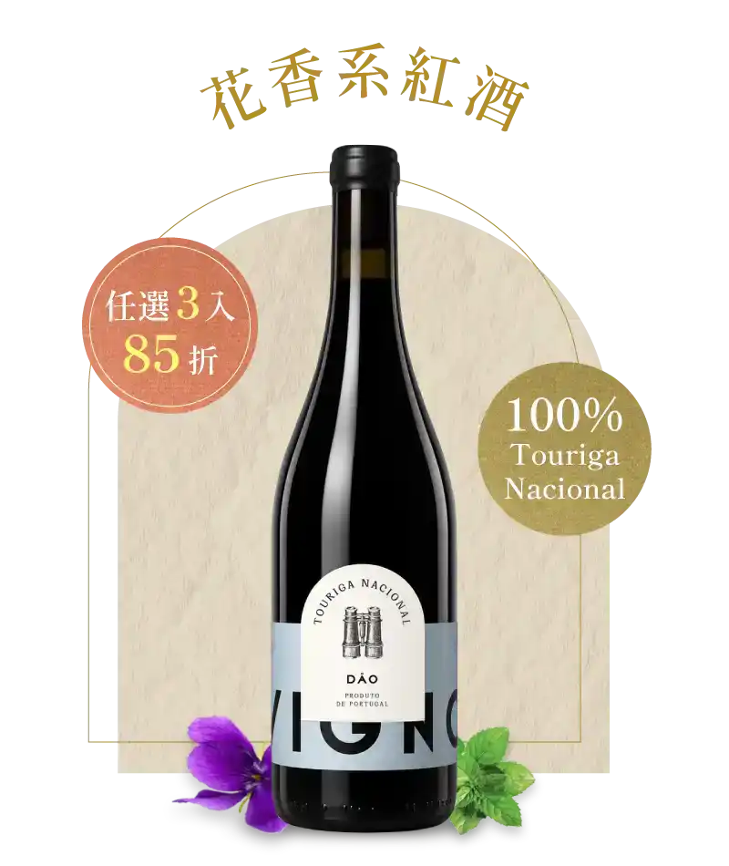 綠泊酒莊「引路」紅酒 Freire Lobo Vigno Touriga Nacional Red 2023
