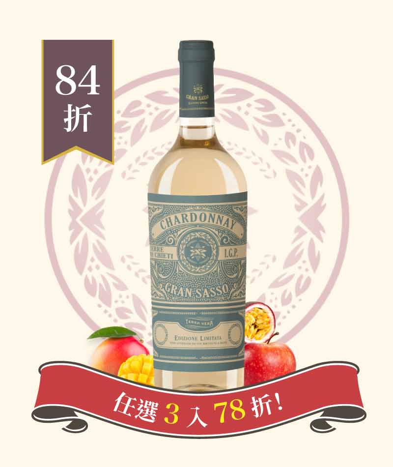 大薩索酒莊 夏多內白酒 Gran Sasso Chardonnay Limited Edition IGP