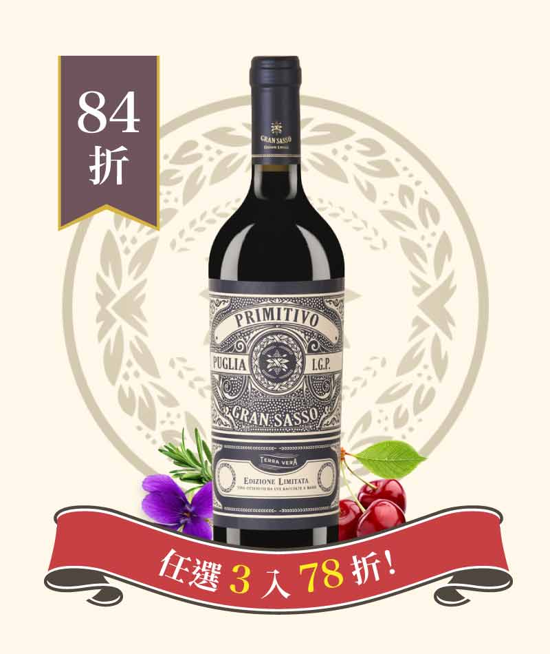 大薩索酒莊 皮米迪沃紅酒 Gran Sasso Primitivo Limited Edition IGP