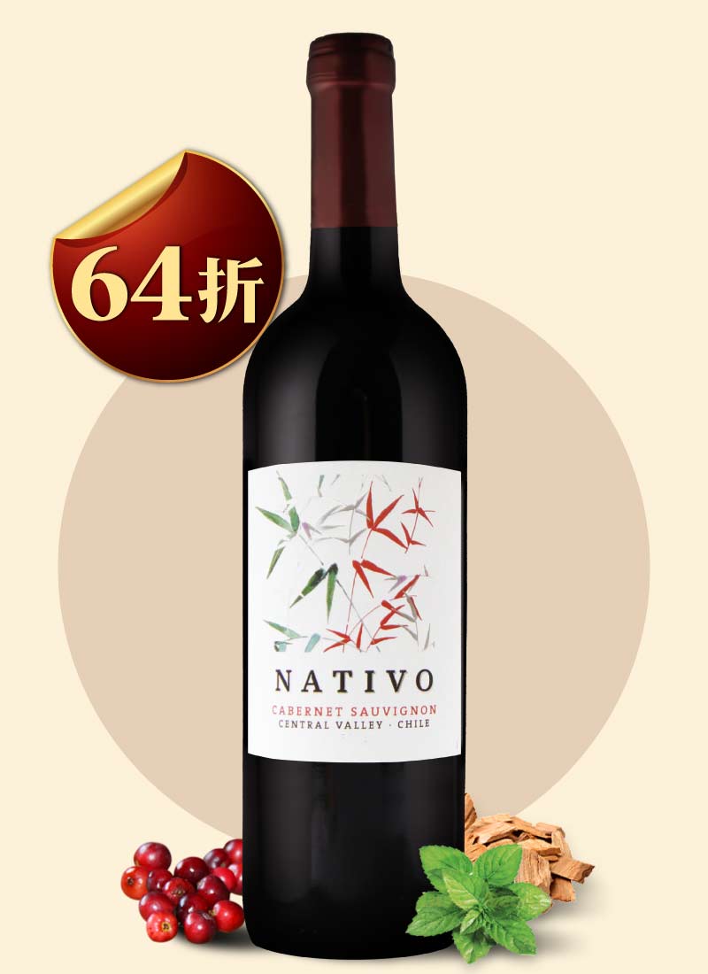 智利國寶 天竹紅酒 Nativo Cabernet Sauvignon 2021