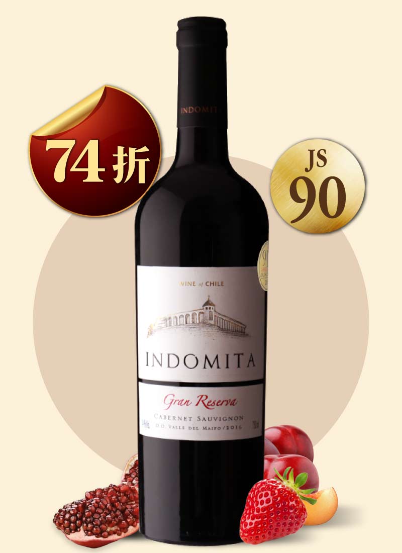 智利國寶 頂級典藏 蘇維翁紅酒 INDOMITA Gran Reserva Cabernet Sauvignon 2020