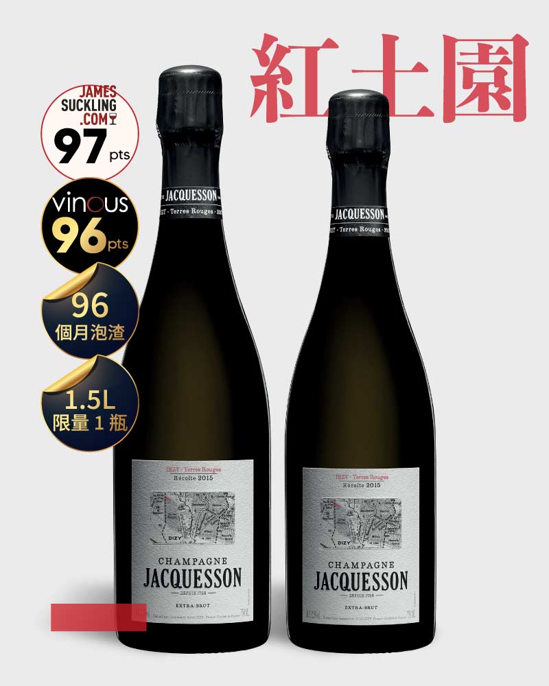 賈克松香檳「紅土園」迪茲一級園 黑中白香檳 2014 Champagne Jacquesson Dizy Terres Rouges Récolte Extra Brut 2014