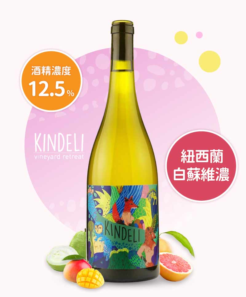 狐狸之家「白狐狸」白酒 Kindeli “Blanco” 2022