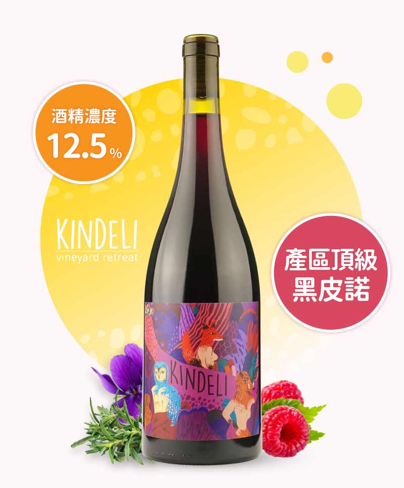 狐狸之家「紅狐狸」紅酒 Kindeli “Tinto” 2022