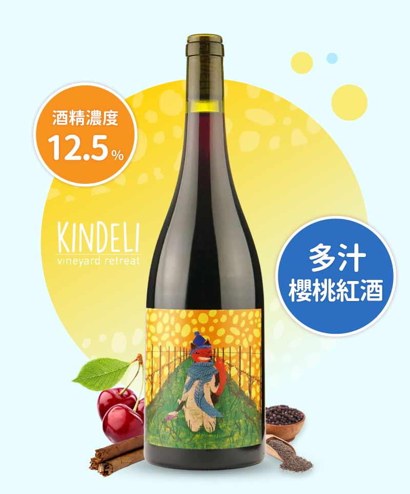 狐狸之家「冬天的狐狸」紅酒 Kindeli “Invierno” 2022