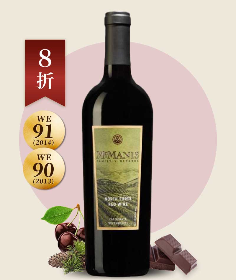 美尼斯家族酒莊 北 40 旗艦紅酒 McManis Family Vineyards North Forty