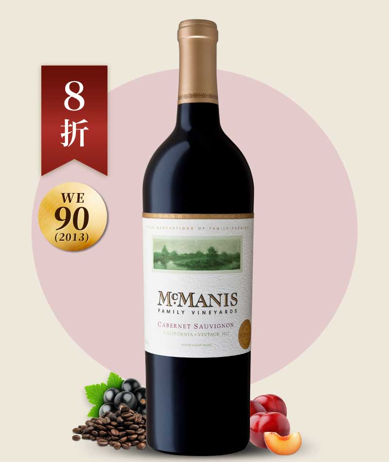 美尼斯家族酒莊 卡本內蘇維濃精釀紅酒 McManis Family Vineyards Cabernet Sauvignon