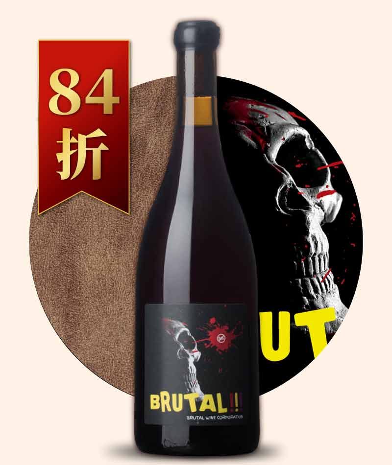 骷啊淡紅酒 Domus Brutal Tinto 2021