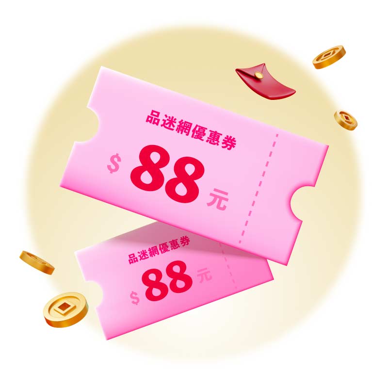 2026品迷網馬年賀歲紅包