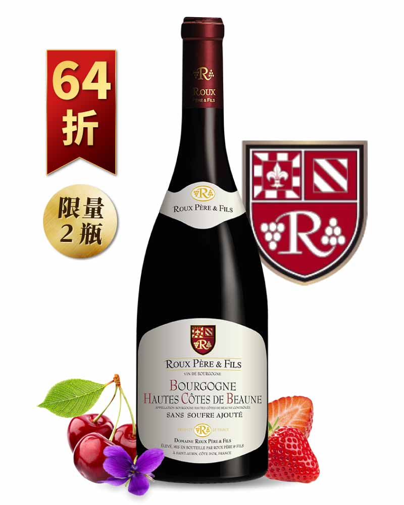 胡氏父子酒莊 上伯恩丘紅酒 Domaine Roux Père & Fils Bourgogne Hautes Côtes De Beaune Sans Soufre Ajouté 2023