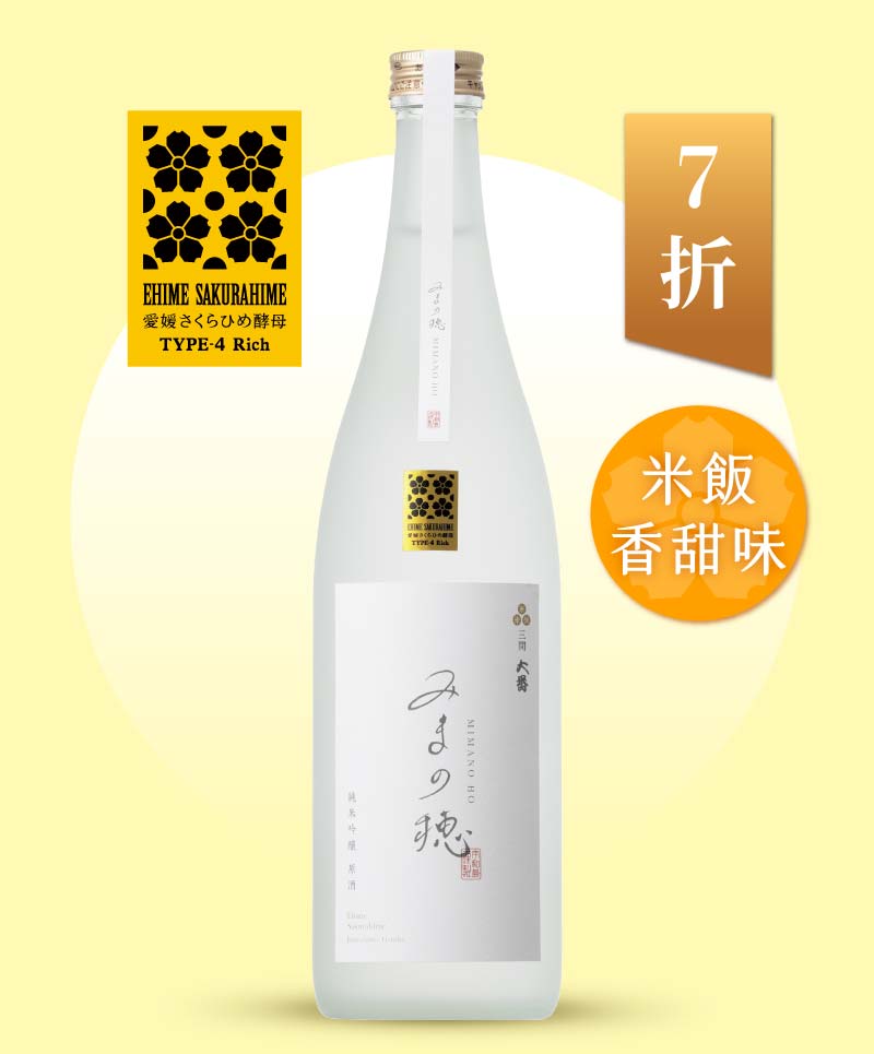 Type 4 Rich 西本酒造 大番 純米吟釀原酒「三間之穗」720ml