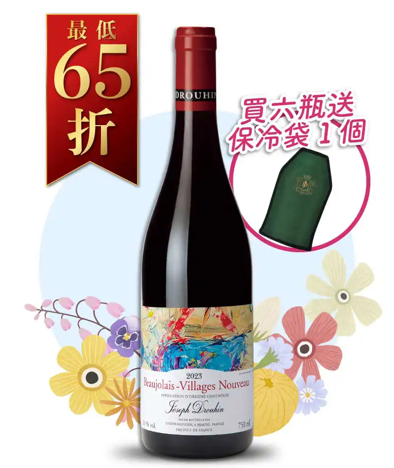 約瑟夫杜亨酒莊 薄酒萊村莊級新酒 Maison Joseph Drouhin Beaujolais Nouveau 2023