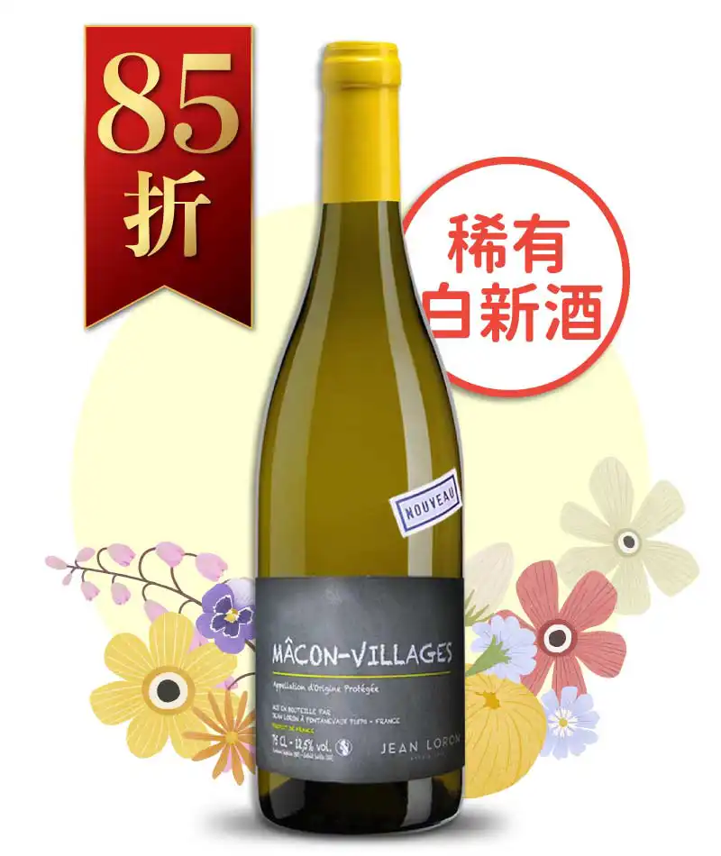 聖羅蘭酒莊 馬貢村莊級 白葡萄新酒 Jean Loron Macon Villages Nouveau 2023