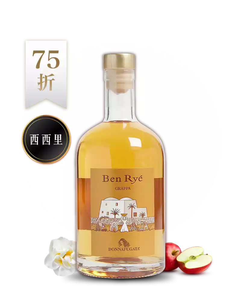 多娜佳塔酒莊 風之子渣釀白蘭地 Donnafugata Ben Rye Grappa 0.5L