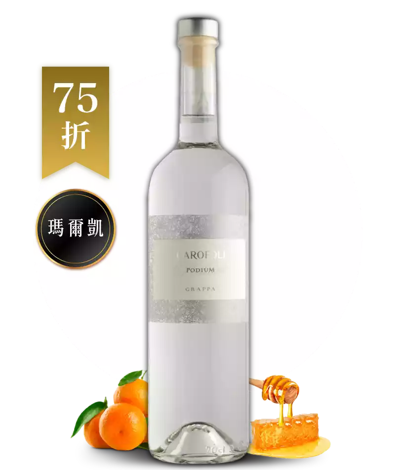 嘉洛菲利酒莊 頒獎台 渣釀白蘭地 Garofoli Grappa di Podium 0.7L