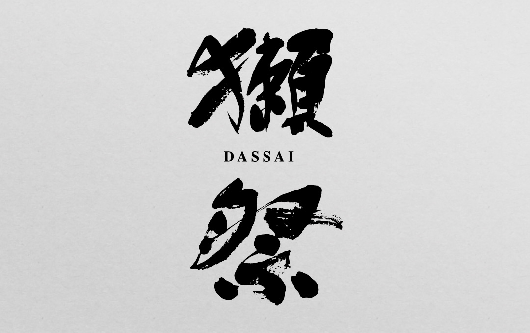 日本 獺祭 清酒 旭酒造 だっさい dassai