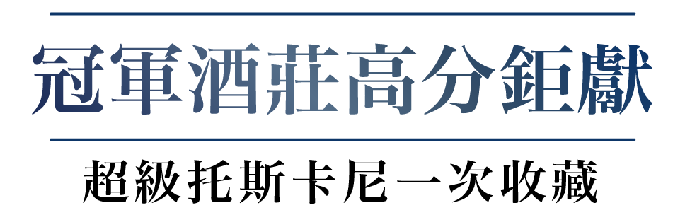 雙手酒莊,戰神 旗艦希哈紅酒,2015