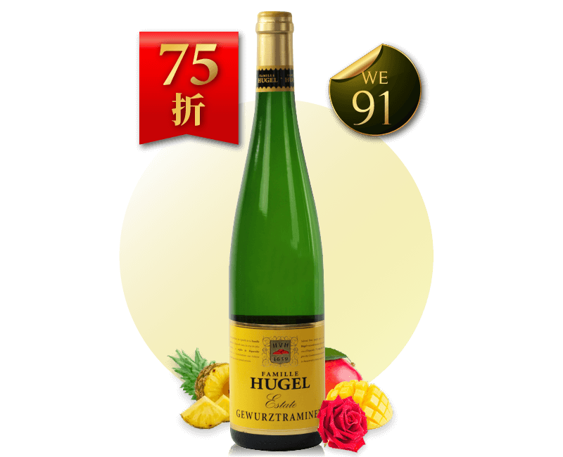 Hugel 賀加爾酒莊