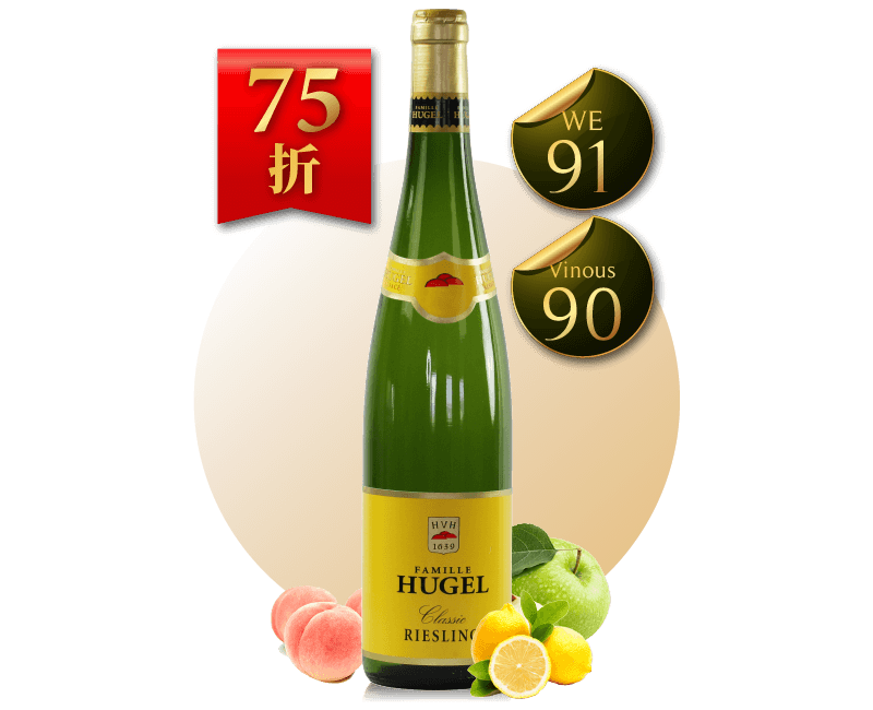 Hugel 賀加爾酒莊