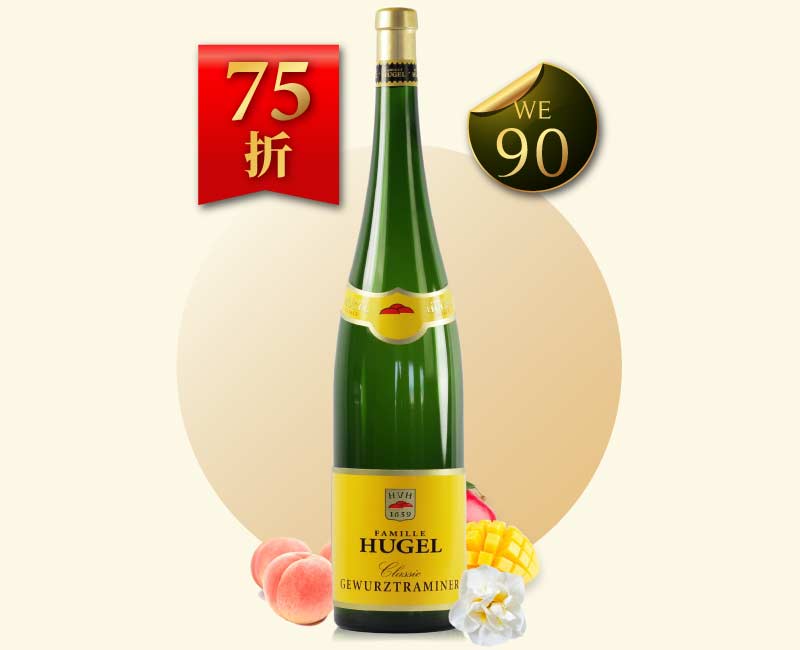 Hugel 賀加爾酒莊