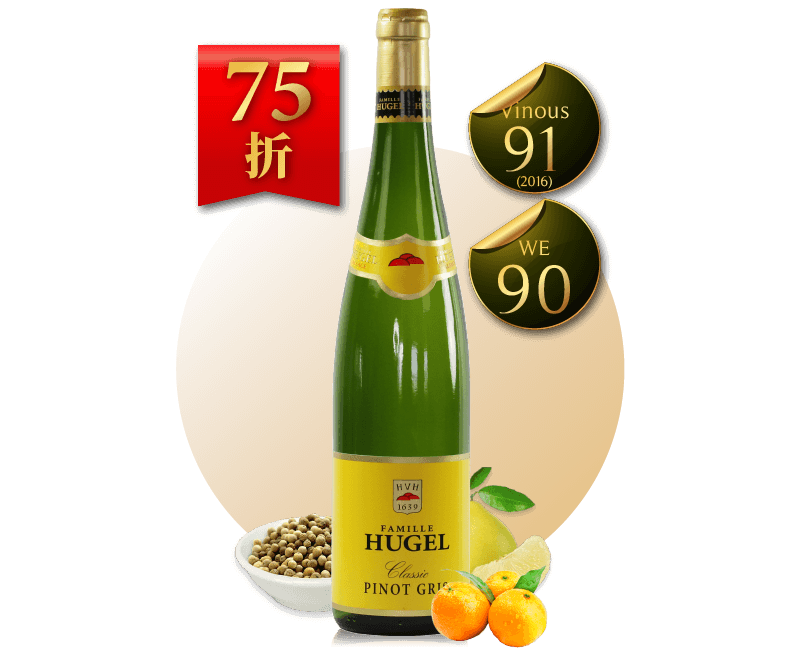 Hugel 賀加爾酒莊